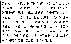 대기환경기사 2016년 1회 94번 문제 그림