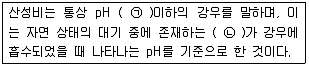 대기환경기사 2016년 2회 5번 문제 그림