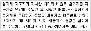 대기환경기사 2016년 2회 90번 문제 그림