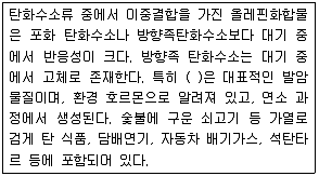 대기환경기사 2017년 1회 2번 문제 그림