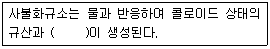 대기환경기사 2017년 1회 54번 문제 그림