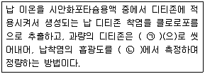 대기환경기사 2017년 1회 61번 문제 그림