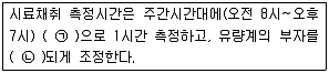대기환경기사 2017년 1회 72번 문제 그림