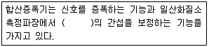대기환경기사 2017년 1회 76번 문제 그림