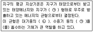 대기환경기사 2017년 2회 4번 문제 그림