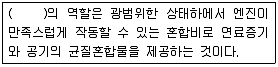 대기환경기사 2017년 2회 48번 문제 그림