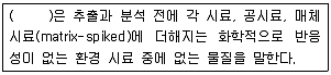대기환경기사 2017년 2회 62번 문제 그림
