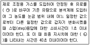 대기환경기사 2017년 2회 66번 문제 그림