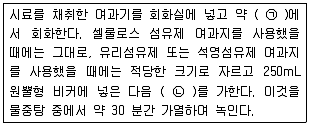 대기환경기사 2017년 2회 76번 문제 그림