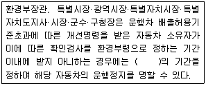 대기환경기사 2017년 2회 81번 문제 그림