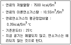 대기환경기사 2017년 3회 25번 문제 그림