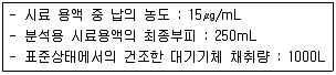 대기환경기사 2017년 3회 70번 문제 그림