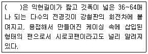 대기환경기사 2018년 1회 56번 문제 그림