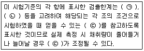 대기환경기사 2018년 1회 63번 문제 그림