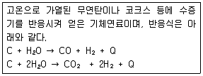 대기환경기사 2018년 2회 30번 문제 그림