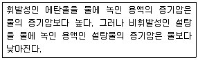 대기환경기사 2018년 2회 45번 문제 그림
