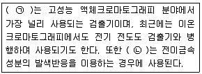 대기환경기사 2018년 2회 64번 문제 그림