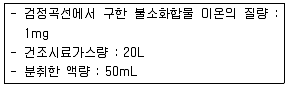 대기환경기사 2018년 2회 71번 문제 그림