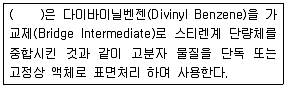 대기환경기사 2018년 2회 75번 문제 그림