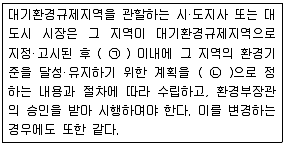 대기환경기사 2018년 2회 89번 문제 그림