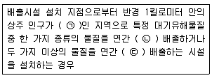 대기환경기사 2018년 3회 93번 문제 그림