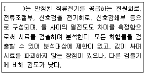 대기환경기사 2019년 1회 79번 문제 그림