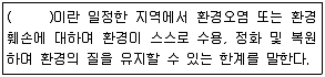 대기환경기사 2019년 1회 81번 문제 그림