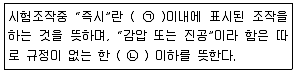 대기환경기사 2019년 2회 61번 문제 그림