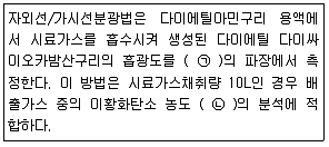 대기환경기사 2019년 2회 64번 문제 그림