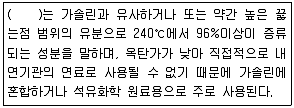 대기환경기사 2019년 3회 25번 문제 그림