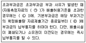 대기환경기사 2019년 3회 85번 문제 그림