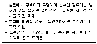 대기환경기사 2020년 1회 10번 문제 그림