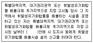 대기환경기사 2020년 1회 98번 문제 그림
