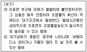 대기환경기사 2020년 2회 13번 문제 그림