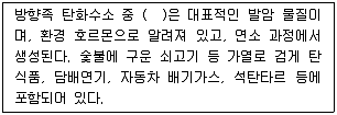 대기환경기사 2020년 2회 17번 문제 그림