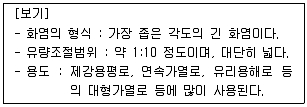 대기환경기사 2020년 2회 34번 문제 그림