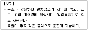 대기환경기사 2020년 2회 49번 문제 그림