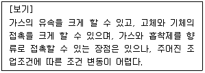 대기환경기사 2020년 2회 51번 문제 그림