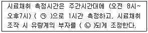 대기환경기사 2020년 2회 66번 문제 그림