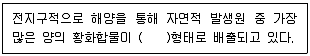 대기환경기사 2020년 2회 7번 문제 그림