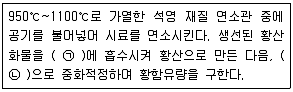 대기환경기사 2020년 3회 68번 문제 그림