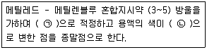 대기환경기사 2020년 3회 69번 문제 그림