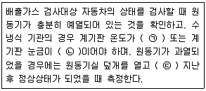대기환경기사 2020년 3회 99번 문제 그림