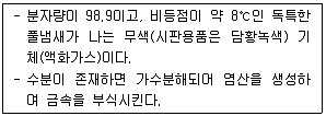 대기환경기사 2021년 1회 11번 문제 그림
