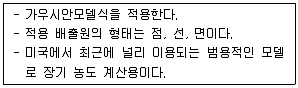 대기환경기사 2021년 1회 3번 문제 그림
