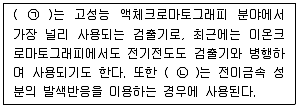 대기환경기사 2021년 1회 61번 문제 그림