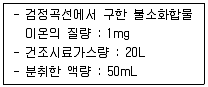 대기환경기사 2021년 1회 76번 문제 그림