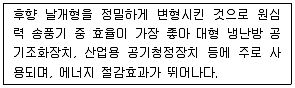 대기환경기사 2021년 2회 43번 문제 그림