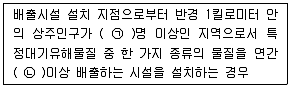 대기환경기사 2021년 2회 96번 문제 그림