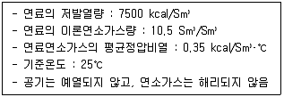 대기환경기사 2021년 3회 32번 문제 그림